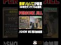 【PERSONZ JILLが語る】音楽ソムリエが厳選!♪SHOW ME/森川由加里