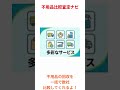 不要品 一括査定 https://sougouannaijyo.netlify.app/　＃LINE登録＃割引＃クーポン＃不用品＃回収＃無料＃終活ナビソング #不用品回収 #片付けられない