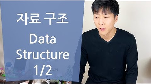 [#컴퓨테이셔널디자인 13] 자료구조, 그래프 / Data Structure for design , Graph 1/2