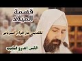 قسمة الميلاد للقديس مار افرام السرياني للابن القس اندرو فيليب 