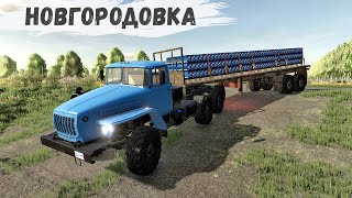 картинка: FS22 - НОВГОРОДОВКА.  Продажа САХАРА в НОВЫЙ Магазин.  Овёс на МУКОМОЛЬНЮ # 49