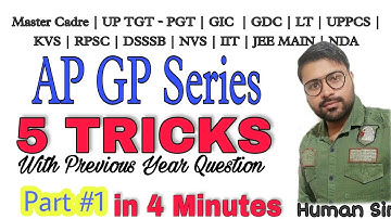 AP GP Series Tricks for NVS KVS TGT PGT Math | 5 Tricks Ap Gp Series | Short Tricks by Human Sir