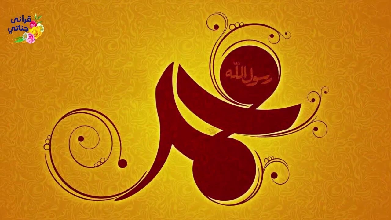 تلاوة ممتعة جداً لسورة الأحزاب بالتفسير المصور بصوت الشيخ فارس عباد