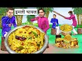 Forest woodcutter man ka tamarind rice cooking indian street food hindi kahaniya hindi moral stories