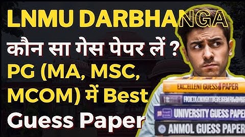 LNMU PG Exam 2025 | PG me kaun sa Guess paper le| LNMU PG Exam best guess paper कौन सा है ?