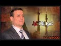 المنشد نبيل بردان في ليلة غراء