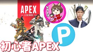 コハちゃん・ぽんちゃんとAPEX練習しまくる！！！！