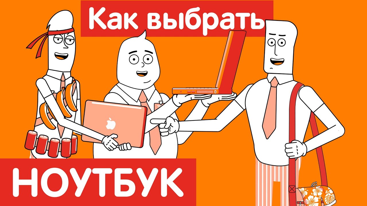 Днс Как Выбрать Ноутбук