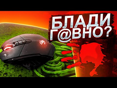 КУПИЛ МЫШКУ БЛАДИ V7! ЛУЧШЕ ЧЕМ RAZER? НОВАЯ МЫШКА АГЕРЫ для ПВП Майнкрафт!