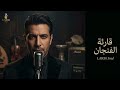 LARBI Soul قارئة الفنجان 