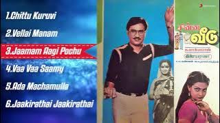 Chinna Veedu | Audio Jukebox | Ilaiyaraaja Songs | Bhagyaraj Tamil Hit Songs