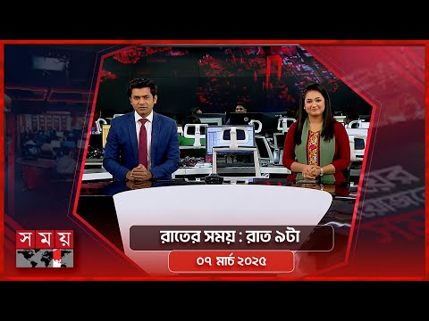 রাতের সময় রাতের সময়