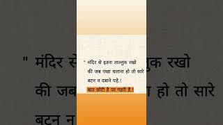 #baat choti he but ghaari hai #motivation #youtobeshorts #harekrishna #watsaap #subscribemychannel