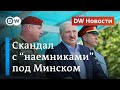 Как Лукашенко нашел "наемников" под Минском и на ногах перенес коронавирус. DW Новости (29.07.2020)