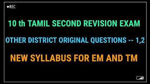 10th TAMIL SECOND REVISION EXAM--2020 OTHER DISTRICT ORIGINAL QUESTIONS 1,2 NEW SYLLABUS