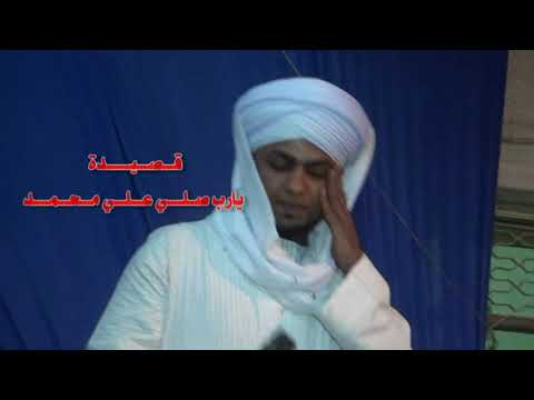 الشيخ حربي جابر البعيري و قصيدة يارب صلي علي محمد
