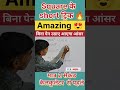 वर्ग निकालें बड़ी से बड़ी संख्या के 🤔