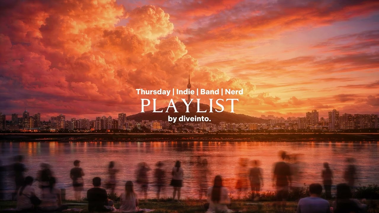 오늘도 고백 못 한 너드남들을 위한 인디 감성 플레이리스트🎧