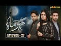 Meher Mah - Episode 27 | Affan Waheed - Hira Mani | 24th Nov 2023 | Express TV