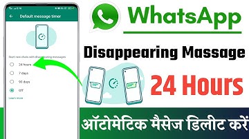WhatsApp Default Message Timer New Update | WhatsApp Disappearing Message 24 Hours New Update 2023