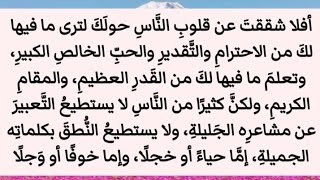 إيّاكم والظَّنَّ السيئ بإخوانكم️فهل أنتم شققتم عن قلوبهم؟ فالنوايا لا يعلمها إلا ربّ السموات والأرض