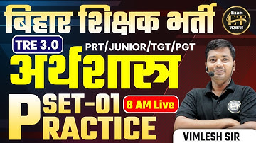 बिहार शिक्षक भर्ती TRE 3.0 2024 | BPSC Shikshak Economics Practice Set -01 | Vimlesh Sir ExamTarkash