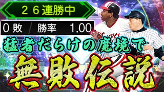 【LIVE】無敗記録どこまで伸びる！？超猛者だらけのプラチナ帯で無双する！