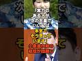 「実力のある人が次の天皇でいい。私は本気でそう思っています。」小泉進次郎の総括が話題に#愛子さま #天皇陛下 #秋篠宮家 #雅子さま