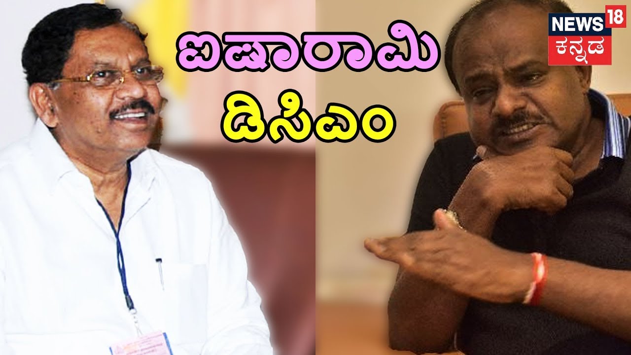 Exclusive | CM Kumaraswamy Unhappy With DCM Parameshwar Wasting Govt Funds