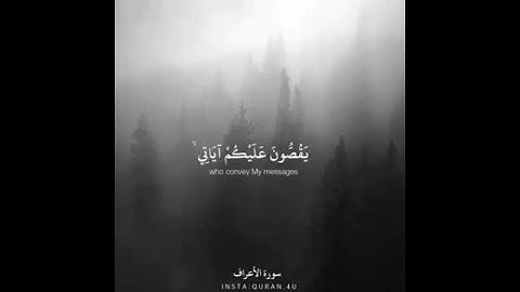 سورة الاعراف .. يا بني ادم اما يأتينكم رسل منكم يقصون عليكم آياتي