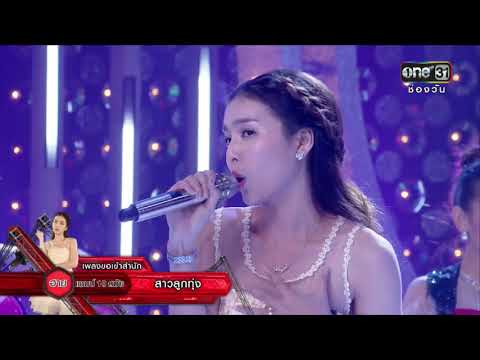 Suek Wan Dual Phleng Sao 5 Season 2 | Hay : Country Girl | Nov 4, 2017 | one31