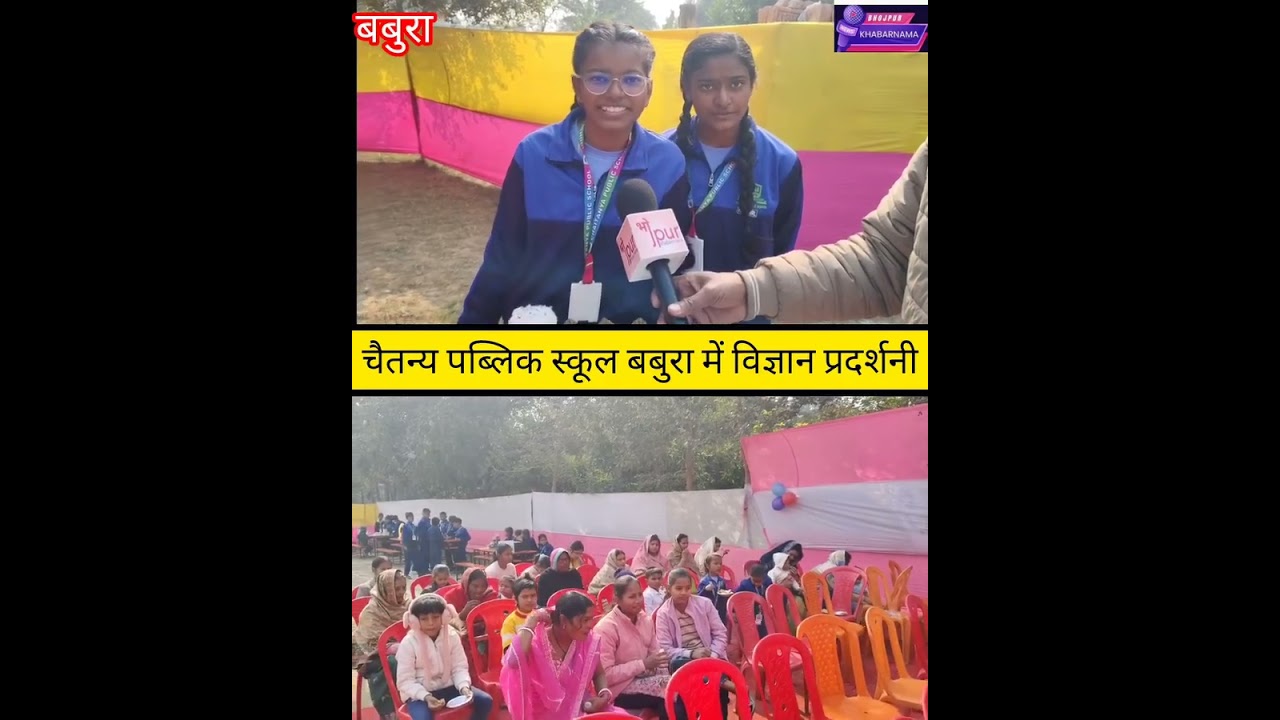 SCIENCE EXHIBITION 2025-26