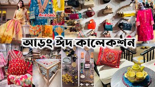 আড়ং জুয়েলারি, ড্রেস, হোম ডেকোর কালেকশন 🛍️ Eid Shopping With Aarong ✨ #aarong #aarongshopping #eid 
