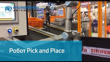 Universal Robots UR Pick and Place