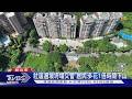 社區邊坡坍塌交管 居民:多花1倍時間下山｜TVBS新聞 @TVBSNEWS01