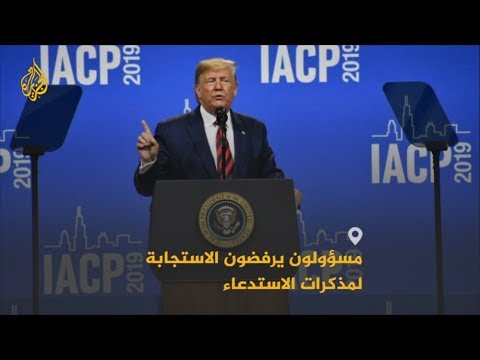 🇺🇸 الكونغرس يكشف شهادات من تحقيقه ضد #ترامب