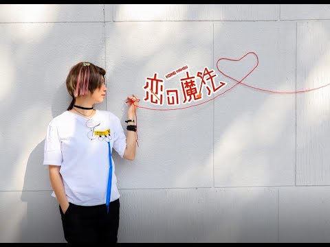 【逆鬼】恋の魔法【踊ってみた】