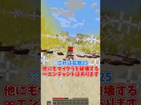 ∞エンチャントでマイクラが壊れました【ゆっくり実況】