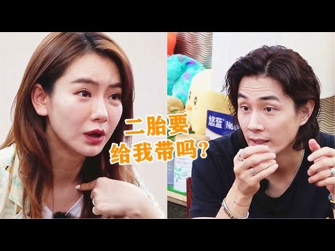 戚薇问李承铉：生二胎是要给我带吗？注意李承铉的回答，太搞笑了