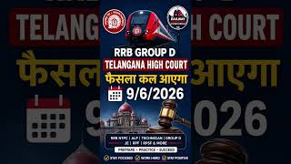 Rrb Group D Telangana high court fhesla kal aayega #rrbgroupd#railwayexam#ntpc#alp#railwayexampoint