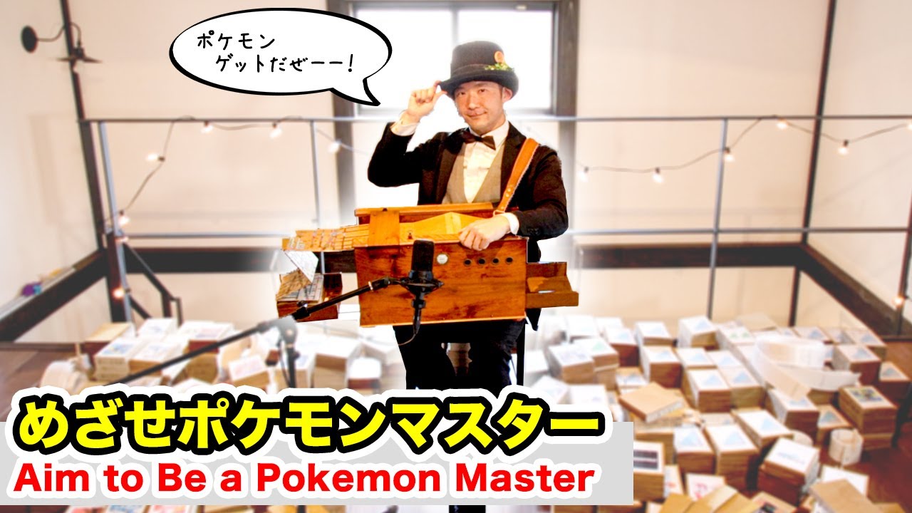めざせポケモンマスター オルゴール ミュウ 2026年最新】オルゴール ポケモンセンターの人気アイテム - メルカリ