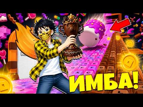 I UNLOCKED NEW WORLD 3! THE COOLEST ABUSE! LIMITED PRIZE IN +1 SPEED KEYBOARD ESCAPE in Roblox!