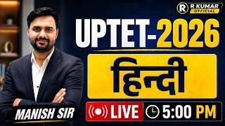 🔥 UPTET 2026 हिन्दी Top-30 MCQs | Most Important Questions | एक बार पढ़ोगे, कभी नहीं भूलोगे! 🚀