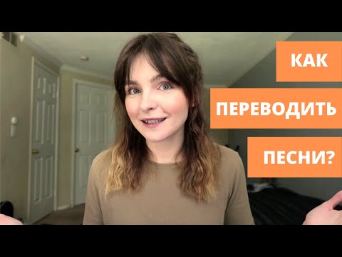 Video: Kako Prevesti Pesem