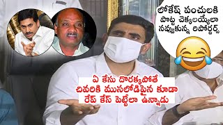 Nara Lokesh HILARIOUS Punch Dialogues About CM YS Jagan | TDP Party Updates | Political Qube