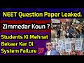 NEET Question Paper Leaked 😱 Zimmedar Koun ? Students Ki Mehnath Bekaar 💯 Totally System Failure.