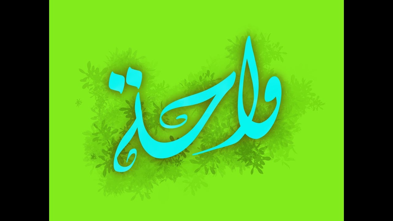 تصميم اسم واحة Wahaa ، مع معنى الإسم ، تصميم رقم 732 ، تصميم بالخط ...