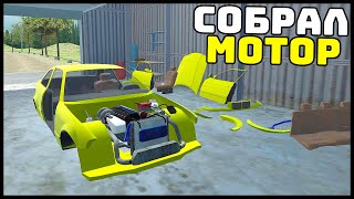 My Summer Car На ТЕЛЕФОН! Симулятор СБОРКИ МАШИНЫ!