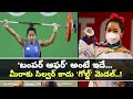 Tokyo Olympics 2021: Mirabai Chanu has chance to turn her silver into Gold