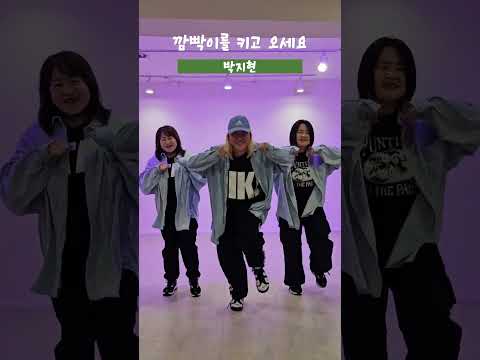 [박지현] 깜빡이를 키고 오세요/ Park Jihyun - Bring your blinkers on